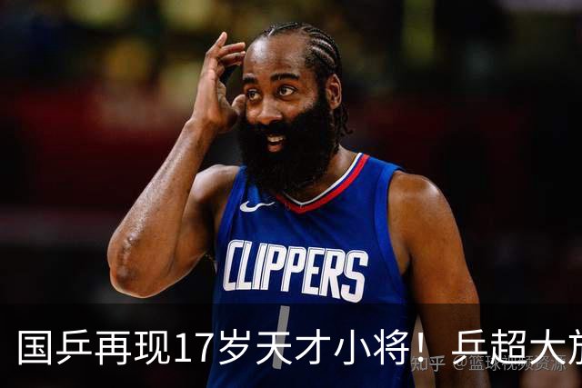 国乒再现17岁天才小将！乒超大放异彩，未来他能成国乒领军人吗？