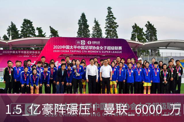 1.5 亿豪阵碾压！曼联 6000 万巨星彻底边缘化！离队已成定局